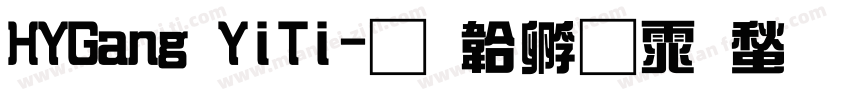 HYGang YiTi字体转换